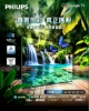 PHILIPS 飛利浦50型《LED》4K 舒視藍 Google TV智慧顯示器 50PUH7700 圖片