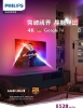 PHILIPS 飛利浦55吋 4K AMBILIGHT Google TV智慧顯示器 55PUH8528 圖片