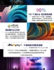 PHILIPS 飛利浦55吋 4K AMBILIGHT Google TV智慧顯示器 55PUH8528 圖片