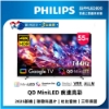 PHILIPS 飛利浦55型 4K MiniLED 144Hz Google TV 智慧聯網顯示器 55MLED800 圖片