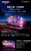 PHILIPS 飛利浦55型 4K MiniLED 144Hz Google TV 智慧聯網顯示器 55MLED800 圖片