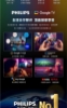 PHILIPS 飛利浦55型 4K MiniLED 144Hz Google TV 智慧聯網顯示器 55MLED800 圖片