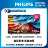 PHILIPS 飛利浦55型《LED》 4K Google TV 智慧顯示器 55PUH7650 圖片