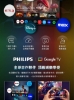 PHILIPS 飛利浦55型《LED》4K 舒視藍 Google TV智慧顯示器 55PUH7700 圖片