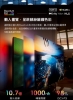 PHILIPS 飛利浦55型4K 144Hz VRR QD Mini LED Google TV 智慧顯示器 55PML9109 圖片