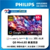 PHILIPS 飛利浦65型 4K MiniLED 144Hz Google TV 智慧聯網顯示器 65MLED800 圖片