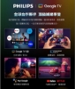 PHILIPS 飛利浦65型 4K MiniLED 144Hz Google TV 智慧聯網顯示器 65MLED800 圖片