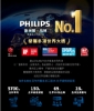 PHILIPS 飛利浦65型 4K MiniLED 144Hz Google TV 智慧聯網顯示器 65MLED800 圖片