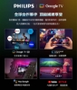 PHILIPS 飛利浦65型《LED》4K 舒視藍 Google TV智慧顯示器 65PUH7700 圖片