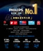 PHILIPS 飛利浦65型《LED》4K 舒視藍 Google TV智慧顯示器 65PUH7700 圖片