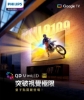 PHILIPS 飛利浦65型4K 144Hz VRR QD Mini LED Google TV 智慧顯示器 65PML9109 圖片