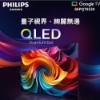 PHILIPS 飛利浦86型4K QLED Google TV 智慧顯示器 86PQT8530 圖片