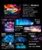 PHILIPS 飛利浦86型4K QLED Google TV 智慧顯示器 86PQT8530 圖片