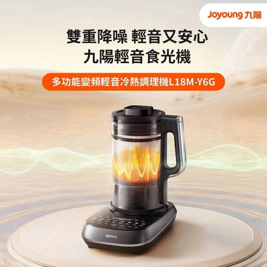 九陽多功能變頻輕音冷熱調理機L18M-Y6G 圖片