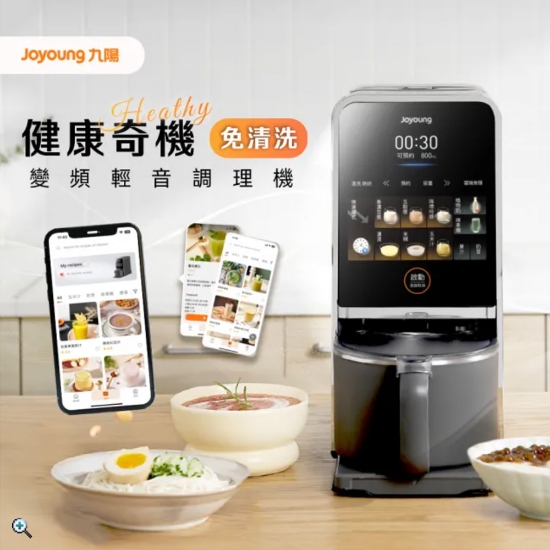 九陽免清洗變頻輕音調理機DJ12N-K7G 圖片