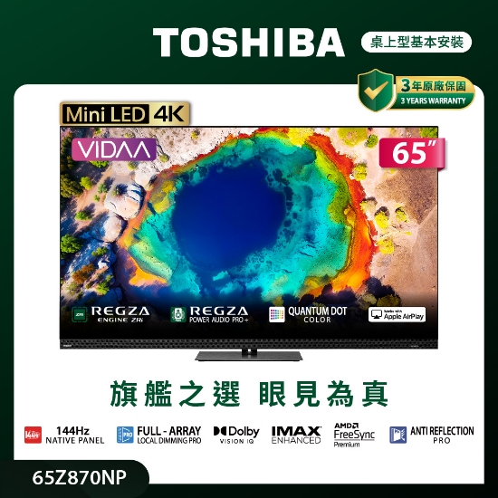 TOSHIBA 東芝REGZA 65型4K 144Hz QD Mini LED VIDAA AirPlay2 智慧顯示器 65Z870NP 圖片