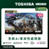 TOSHIBA 東芝REGZA 100吋 QLED 144Hz Full Array LED AirPlay2 智慧顯示器 100Z670NP 圖片