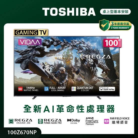 TOSHIBA 東芝REGZA 100吋 QLED 144Hz Full Array LED AirPlay2 智慧顯示器 100Z670NP 圖片