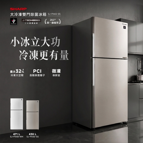 SHARP 471L大冷凍雙門除菌冰箱-冰雪白 SJ-PX48-WH 圖片