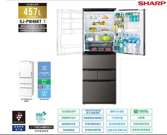 SHARP 夏普457公升 自動除菌離子變頻五門冰箱 SJ-PW46KT-W (典雅白) 圖片