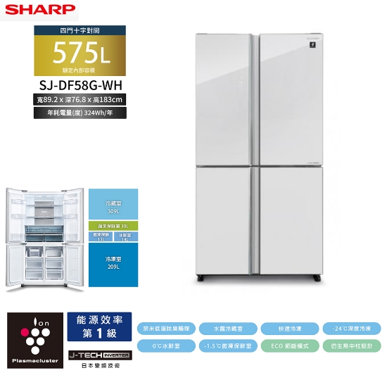 SHARP 夏普575公升 四門十字對開除菌冰箱 水漾白SJ-DF58G-WH 圖片