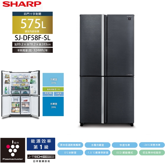 SHARP 夏普575公升自動除菌四門對開變頻冰箱 SJ-DF58F-SL (曜岩灰) 圖片