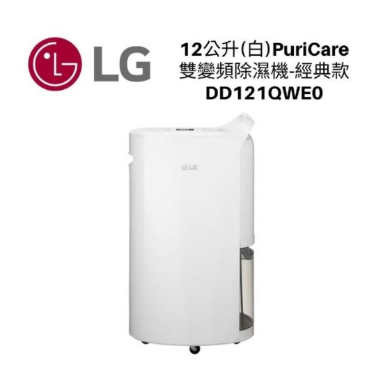 LG樂金12公升 PuriCare 雙變頻除濕機 DD121QWE0 圖片