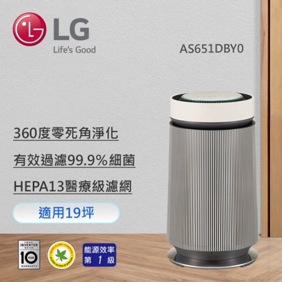 LG  PuriCare™ 360°空氣清淨機 - 寵物功能增加版二代建議適用19坪(單層) AS651DBY0/韓國製 圖片
