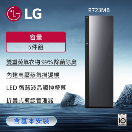 LG 五件組 Styler® Objet Collection 蒸氣電子衣櫥第二代｜奢華鏡面｜手持蒸氣掛燙機款 R723MB 圖片