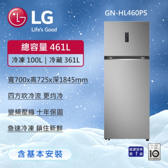 LG 461公升智慧變頻雙門冰箱｜星辰銀 GN-HL460PS 圖片