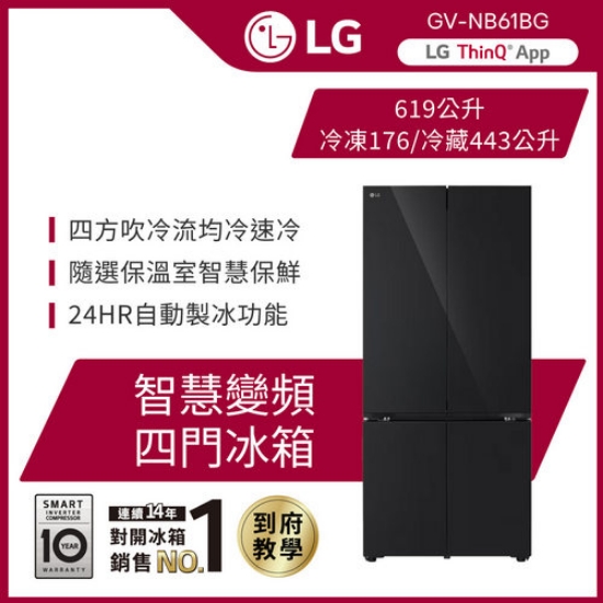 LG 619公升 智慧變頻四門冰箱｜曜石黑鏡面 GV-NB61BG/越南製 圖片